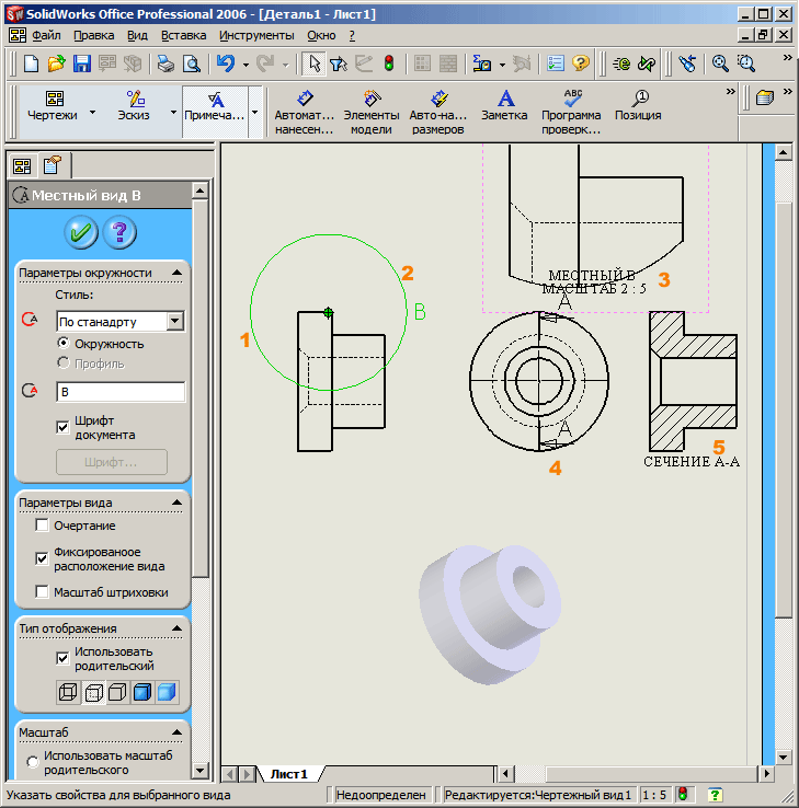 Solidworks разрез на чертеже